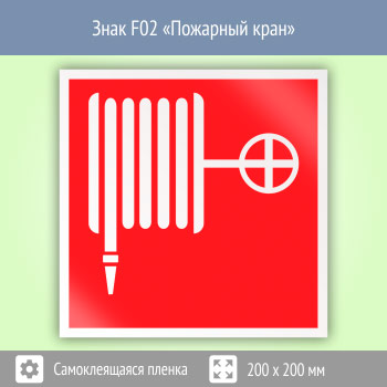  F02   (, 200200 )